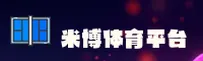 【官方】米博体育官网 - 安全下载