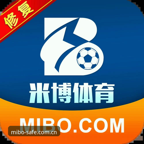 米博体育最新版下载安全吗 米博体育最新版下载安全吗?资深用户全面解析下载流程与版本验证